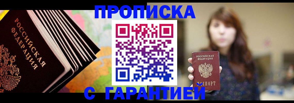 временная регистрация гарантия в Киржаче