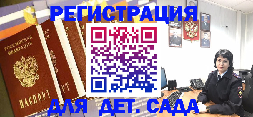 прописка для кредита в Киржаче