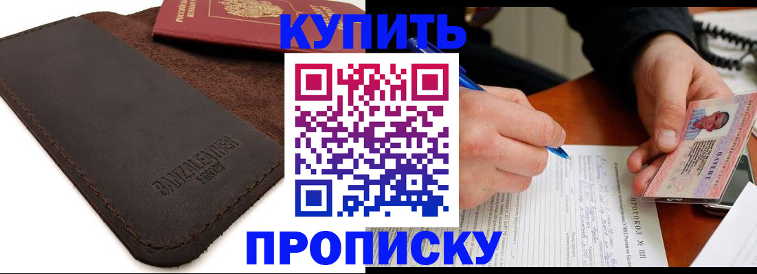 временная регистрация в Киржаче