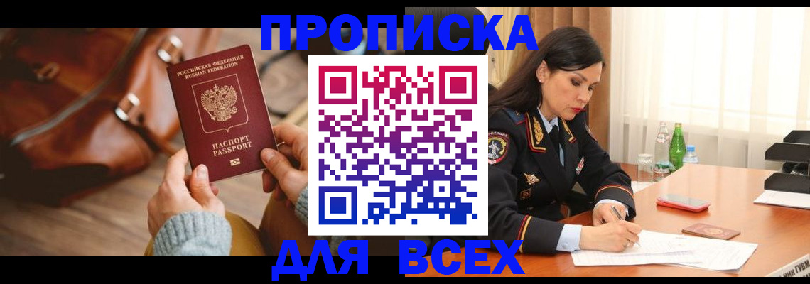 где прописаться в Киржаче