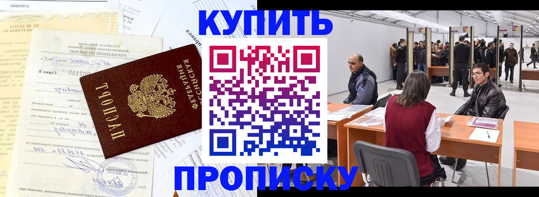 прописка ребенка в Киржаче