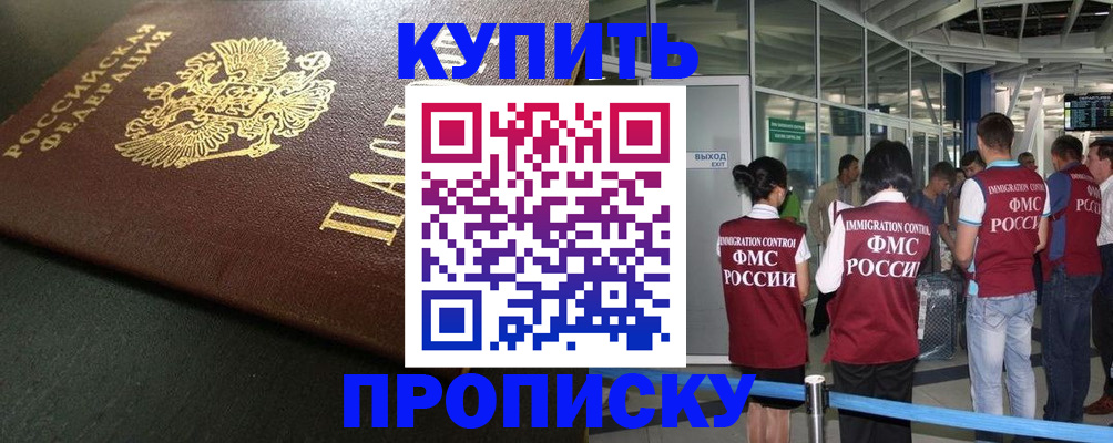 временная регистрация в Киржаче